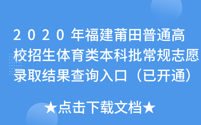 2020긣ͨУwҎ(gu)־ԸȡY(ji)ԃ?ni)ڣ_(ki)ͨ