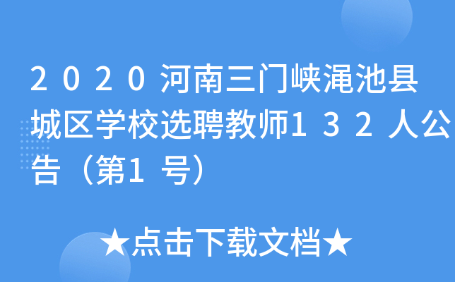 2020T{Ƴؿhǅ^(q)WУxƸ̎132˹棨1̖