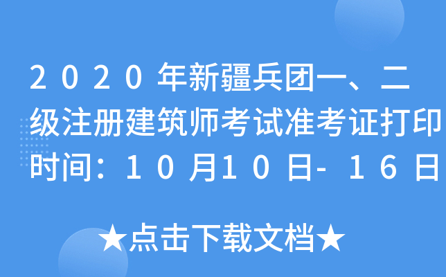 2020½FһעԽԇʿCӡrg1010-16