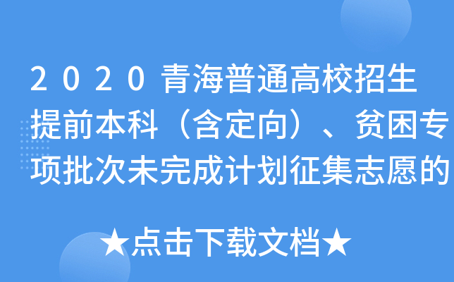 2020ຣͨУǰƣؚδӋ־ԸĹ