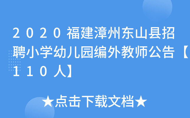 2020ݖ|ɽhƸСW׃@̎桾110ˡ