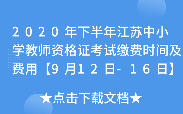2020°꽭KСW(xu)̎YCԇ?yn)UM(fi)r(sh)gM(fi)á912-16ա