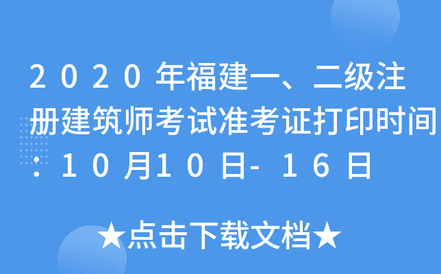2020긣һעԽԇʿCӡrg1010-16