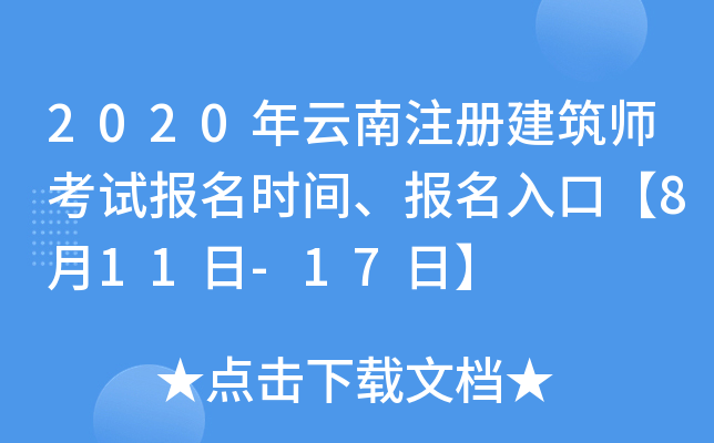 2020עԽԇrgڡ811-17ա