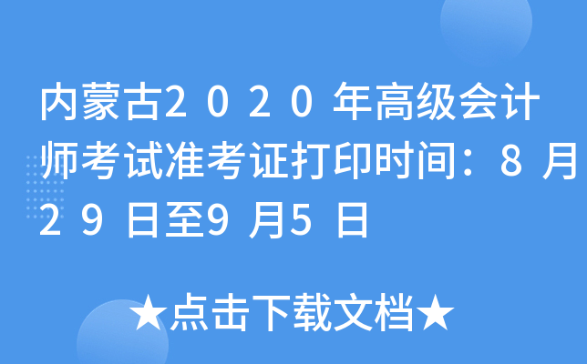 ɹ2020߼ӋԇʿCӡrg82995