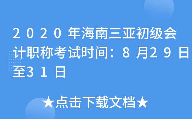 2020꺣(j)(hu)Ӌ(j)Q(chng)ԇr(sh)g82931