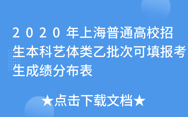 2020ϺͨУˇwοɿֲ