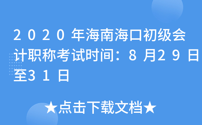2020꺣Ϻڳ(j)(hu)Ӌ(j)Qԇr(sh)g82931