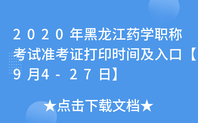 2020ˎWQԇʿCӡrgڡ94-27ա