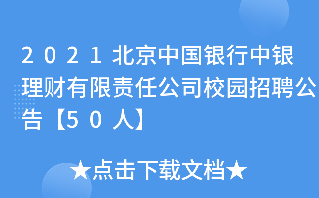 2021Їyyؔ(ci)؟(z)ι˾У@Ƹ桾50ˡ