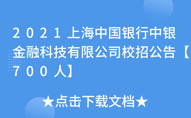 2021ϺЇyyڿƼ޹˾Уй桾700ˡ