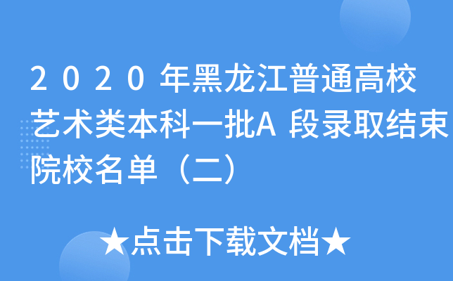 2020ͨУˇg(sh)һAȡY(ji)ԺУΣ
