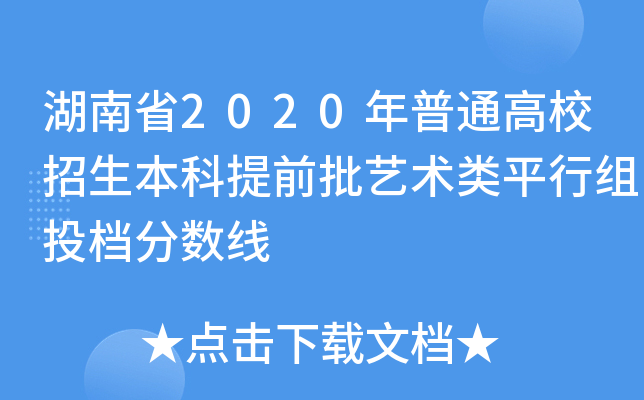 ʡ2020ͨУǰˇg(sh)ƽнMͶn֔(sh)