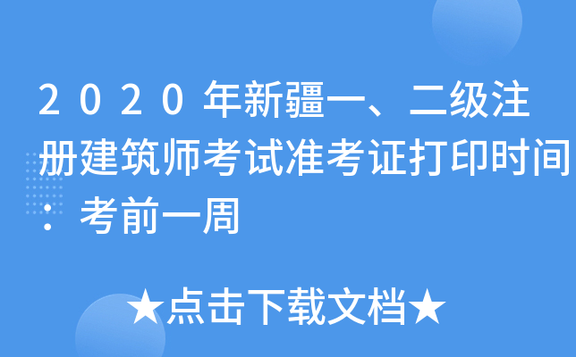 2020½һעԽԇʿCӡrgǰһ