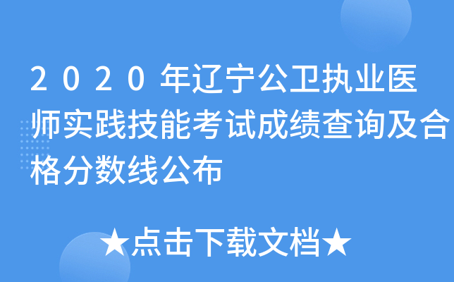 2020|l(wi)(zh)I(y)t(y)(sh)`ܿԇɿ(j)ԃϸ?jn)?sh)