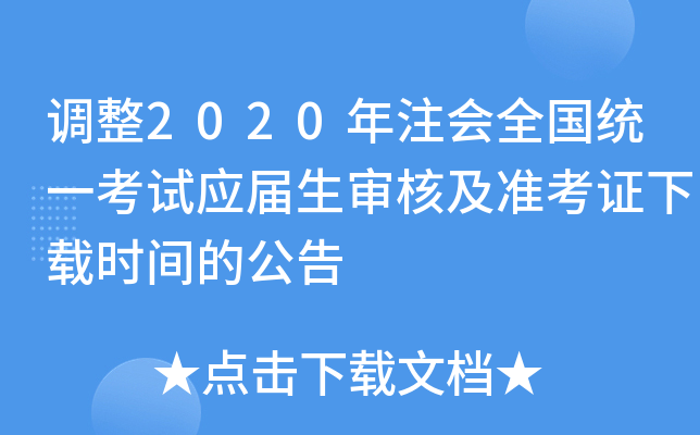{(dio)2020עȫy(tng)һԇ(yng)˼(zhn)Cdr(sh)gĹ