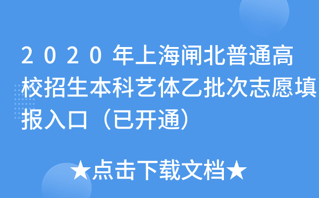 2020ϺlͨУˇw־Ըڣ_ͨ