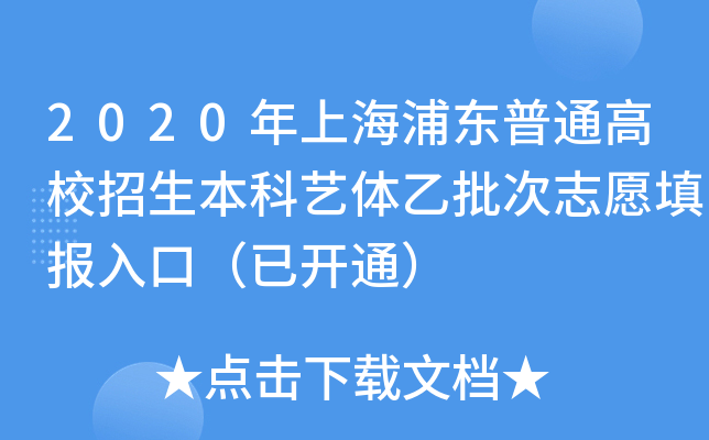 2020Ϻ֖|ͨУˇw־Ըڣ_ͨ