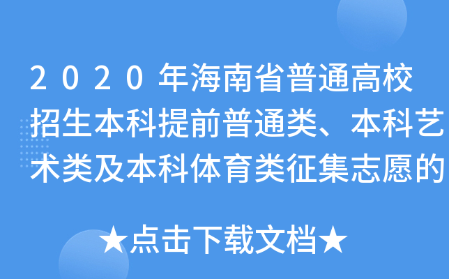 2020꺣ʡͨУǰͨˇgw־ԸĹ