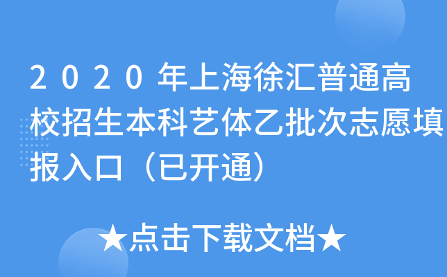 2020ϺRͨУˇw־Ը(bo)ڣ_ͨ
