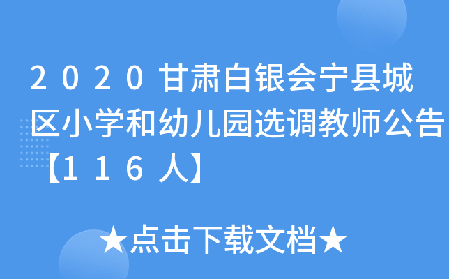 2020Cy(hu)hǅ^(q)СW(xu)׃@x{(dio)̎桾116ˡ