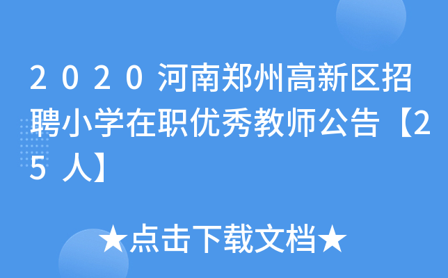 2020ݸ^(q)ƸСW(yu)̎桾25ˡ