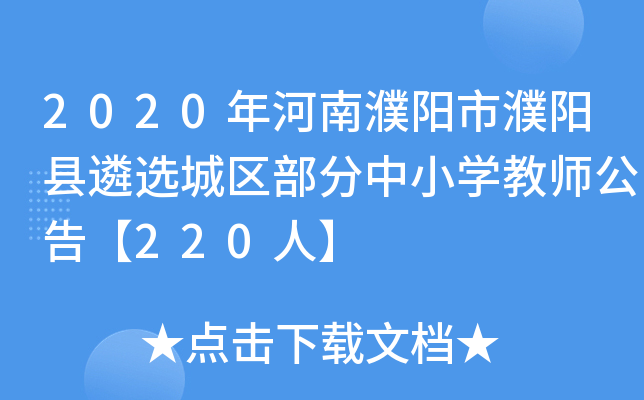 2020ꖿhxǅ^(q)СW̎桾220ˡ