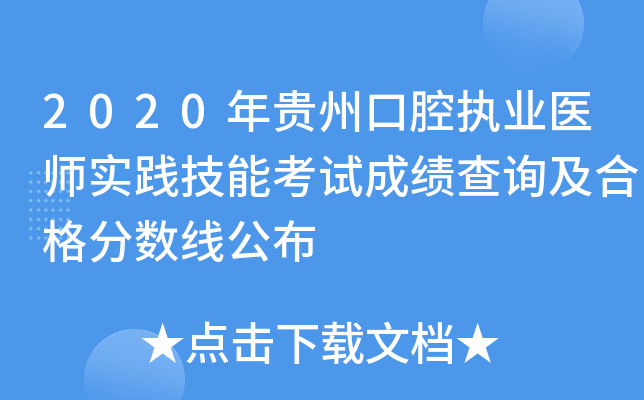 2020Fݿǻ(zh)I(y)t(y)(sh)`ܿԇɿ(j)ԃϸ?jn)?sh)