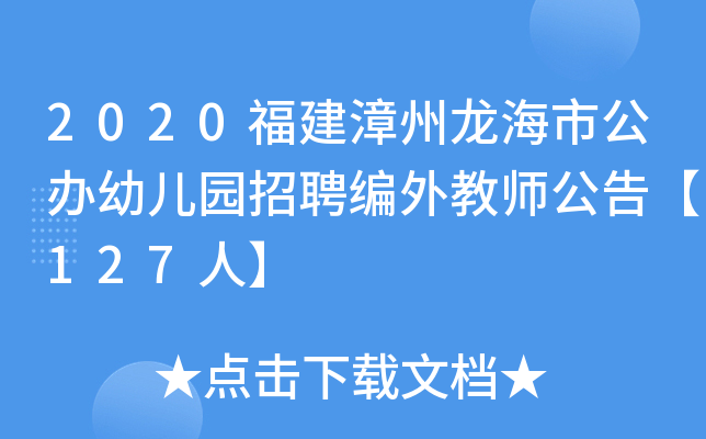 2020йk׃@Ƹ̎桾127ˡ