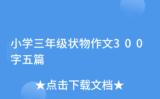 СW(xu)꼉(j)300ƪ