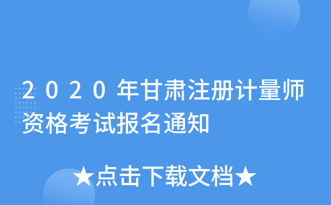 2020Cע(c)Ӌ(j)Yԇ(bo)֪ͨ