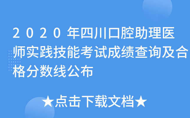 2020Ĵǻt(y)(sh)`ܿԇɿ(j)ԃ(xn)ϸ?jn)?sh)(xin)
