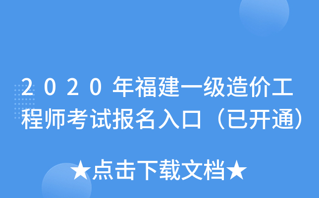 2020긣һ(j)r(ji)̎ԇ(bo)ڣ_(ki)ͨ