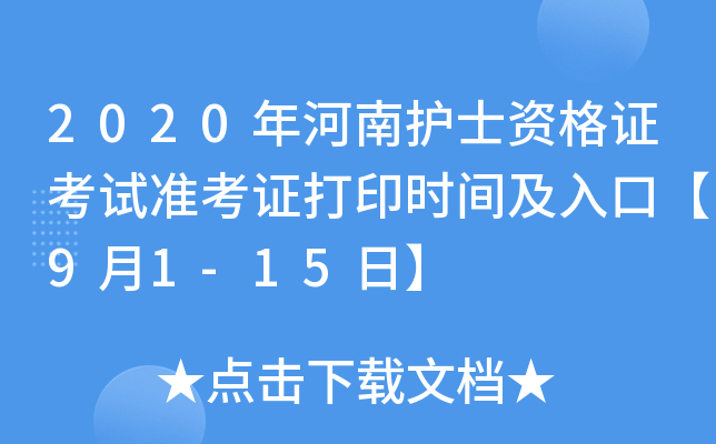 2020o(h)ʿYCԇ(zhn)Cӡrgڡ91-15ա