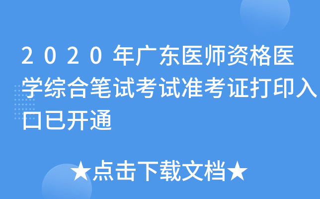 2020V|t(y)Yt(y)W(xu)CϹPԇԇ(zhn)Cӡ_ͨ