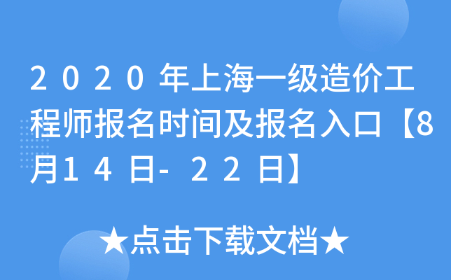 2020Ϻһ(j)r(ji)̎(bo)r(sh)g(bo)ڡ814-22ա