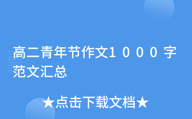 ߶깝(ji)1000ַąR
