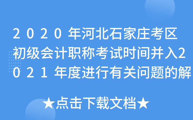 2020ӱʯf^(q)ӋQԇrg2021MP}Ľ