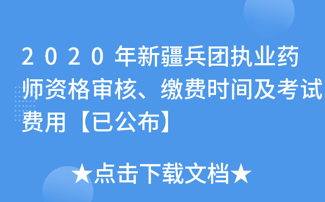 2020½F(tun)(zh)I(y)ˎY񌏺ˡUMrgԇMáѹ