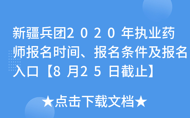 ½F(tun)2020(zh)I(y)ˎrglڡ825սֹ