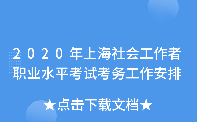 2020ϺI(y)ˮƽԇ(w)