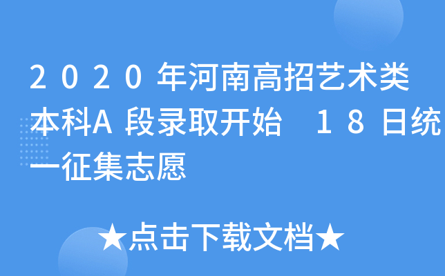 2020ϸˇg(sh)(li)Aȡ_(ki)ʼ 18սy(tng)һ־Ը