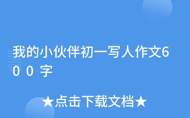 ҵСһ(xi)600
