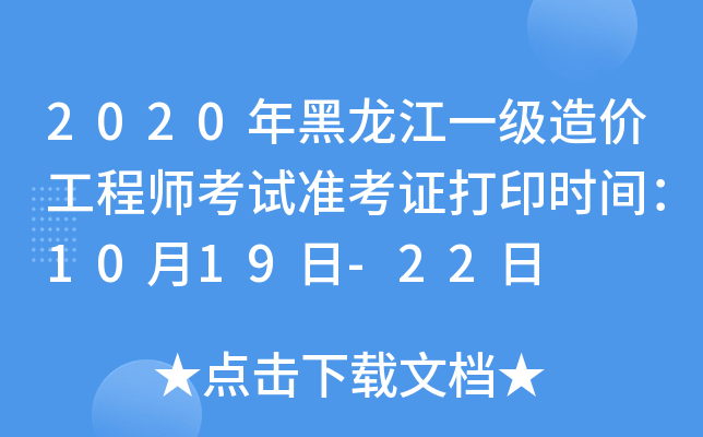 2020һr̎ԇʿCӡrg1019-22