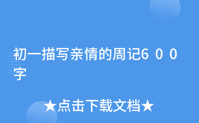 һ茑Hӛ600