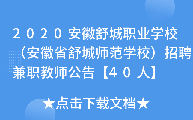 2020I(y)W(xu)УʡǎW(xu)УƸ̎桾40ˡ