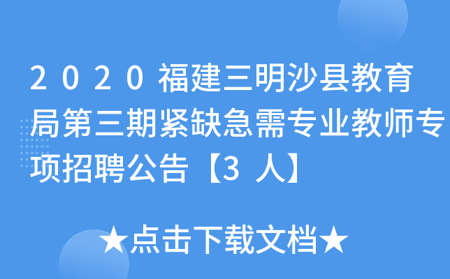2020ɳhֵھoȱ茣(zhun)I(y)̎(zhun)(xing)Ƹ桾3ˡ