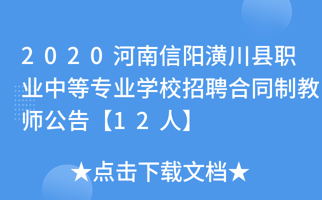 2020괨hI(y)еȌI(y)W(xu)УƸͬƽ̎桾12ˡ