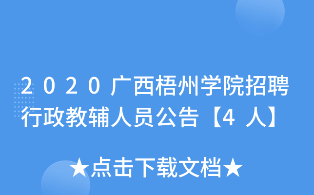 2020V݌W(xu)ԺƸoˆT桾4ˡ