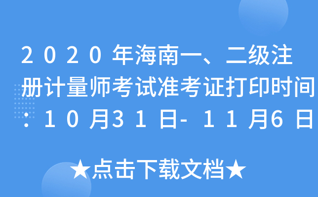 2020꺣һעӋԇʿCӡrg1031-116